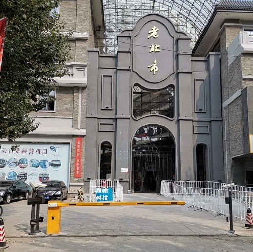 沈陽(yáng)北市場(chǎng)收費(fèi)停車場(chǎng)無(wú)人值守車牌識(shí)別系統(tǒng)改造